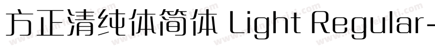 方正清纯体简体 Light Regular字体转换